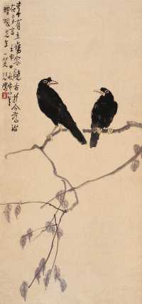 徐悲鸿 壬申（1932年）作 八哥图 轴